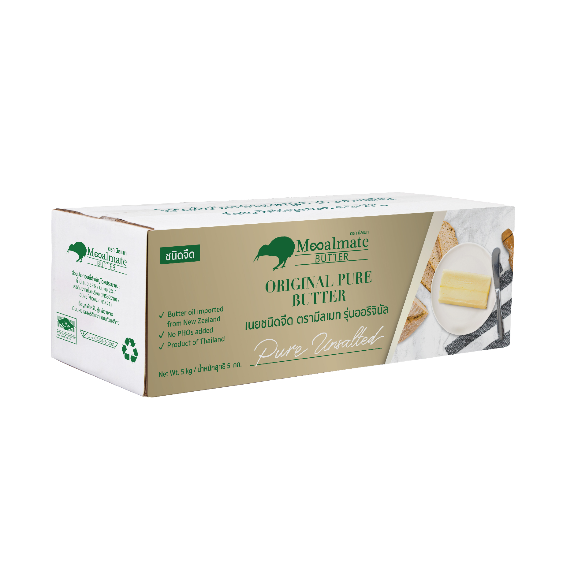 Original Pure Butter - Unsalted 5kg